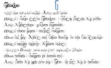 Текст тенгвар